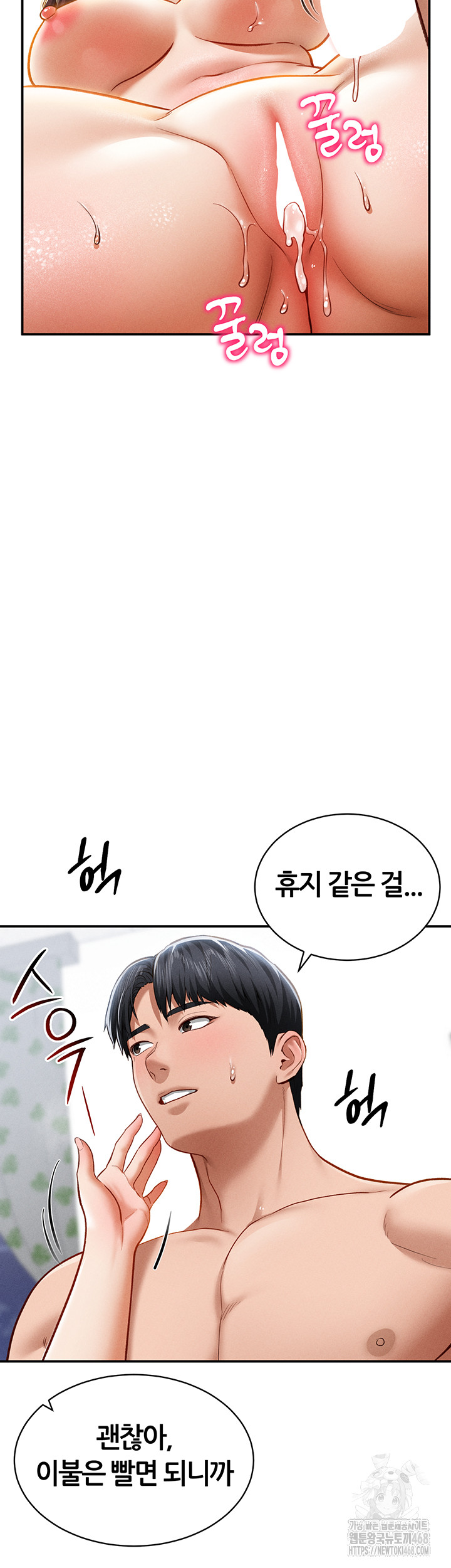 My Eyes Now See Desire Raw Chapter 20 Page 2