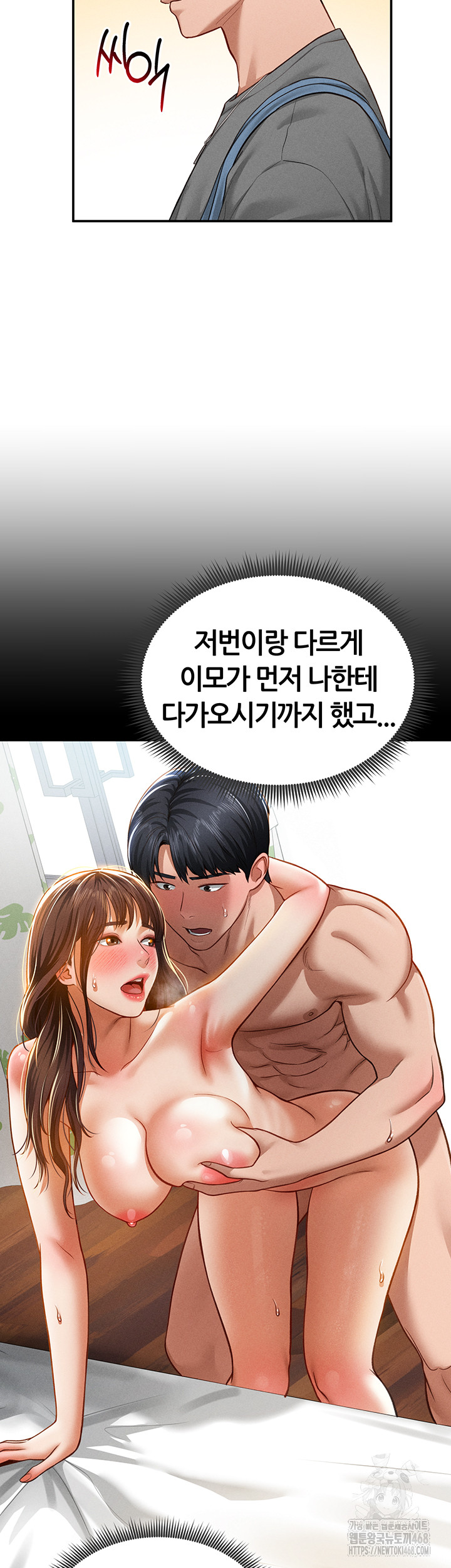 My Eyes Now See Desire Raw Chapter 20 Page 21