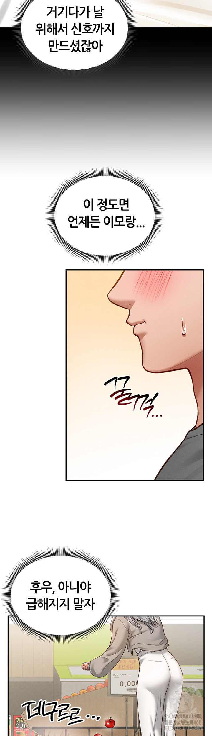 My Eyes Now See Desire Raw Chapter 20 Page 22