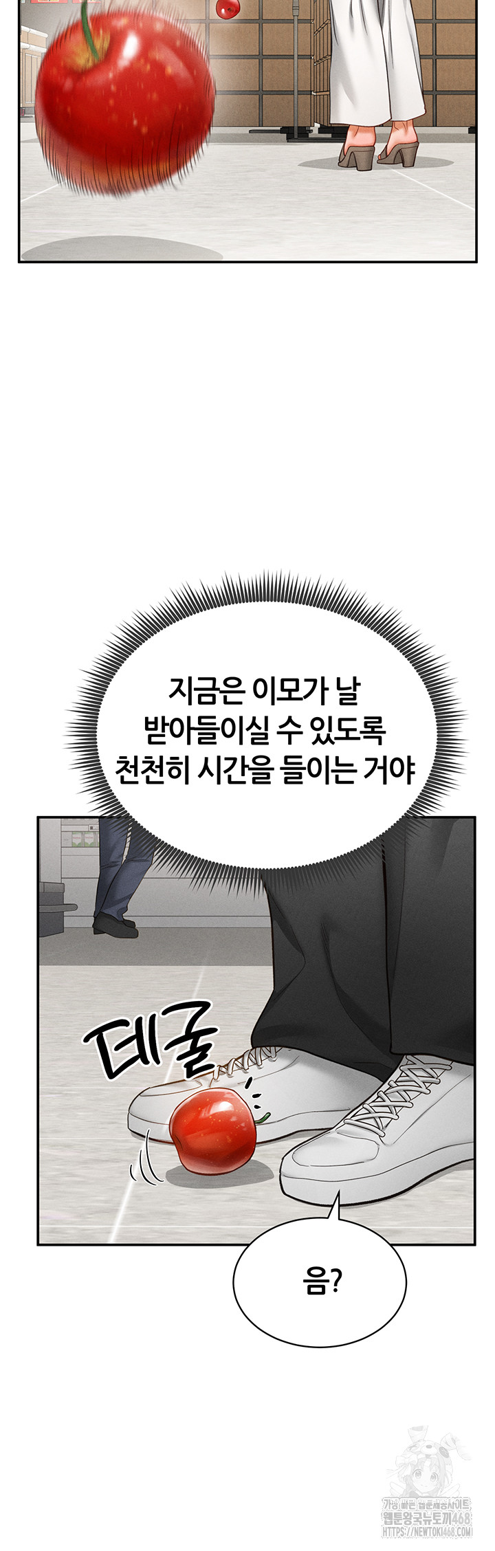 My Eyes Now See Desire Raw Chapter 20 Page 23