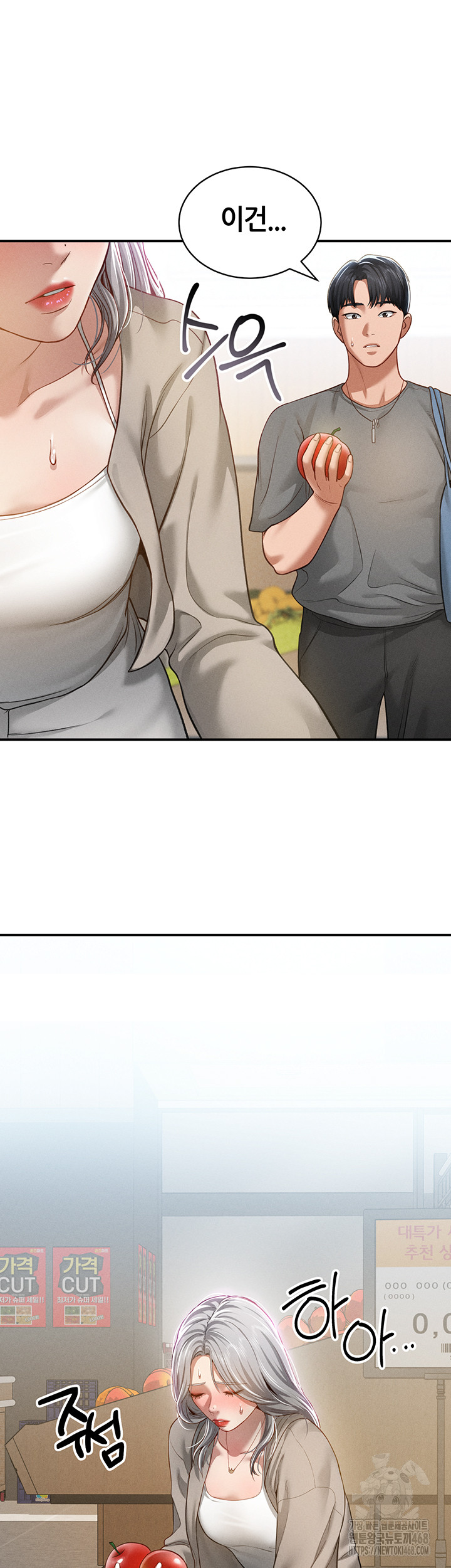My Eyes Now See Desire Raw Chapter 20 Page 24