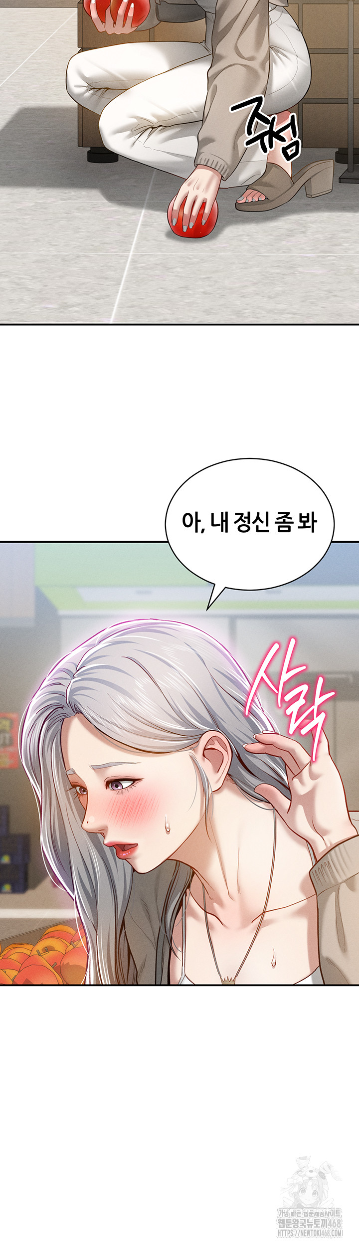 My Eyes Now See Desire Raw Chapter 20 Page 25
