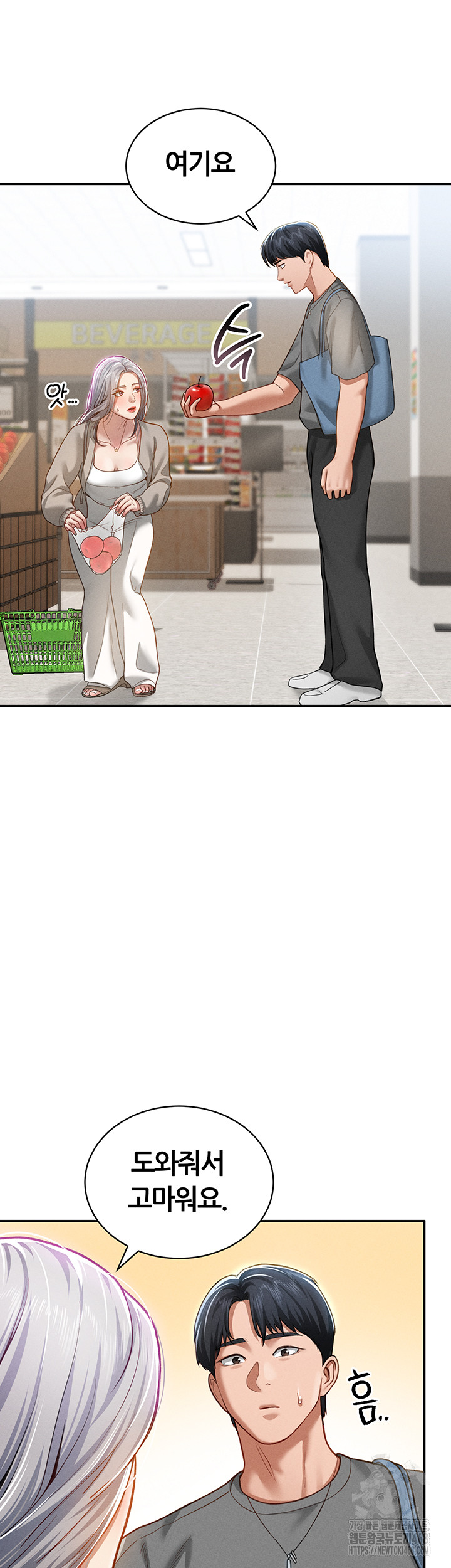 My Eyes Now See Desire Raw Chapter 20 Page 26