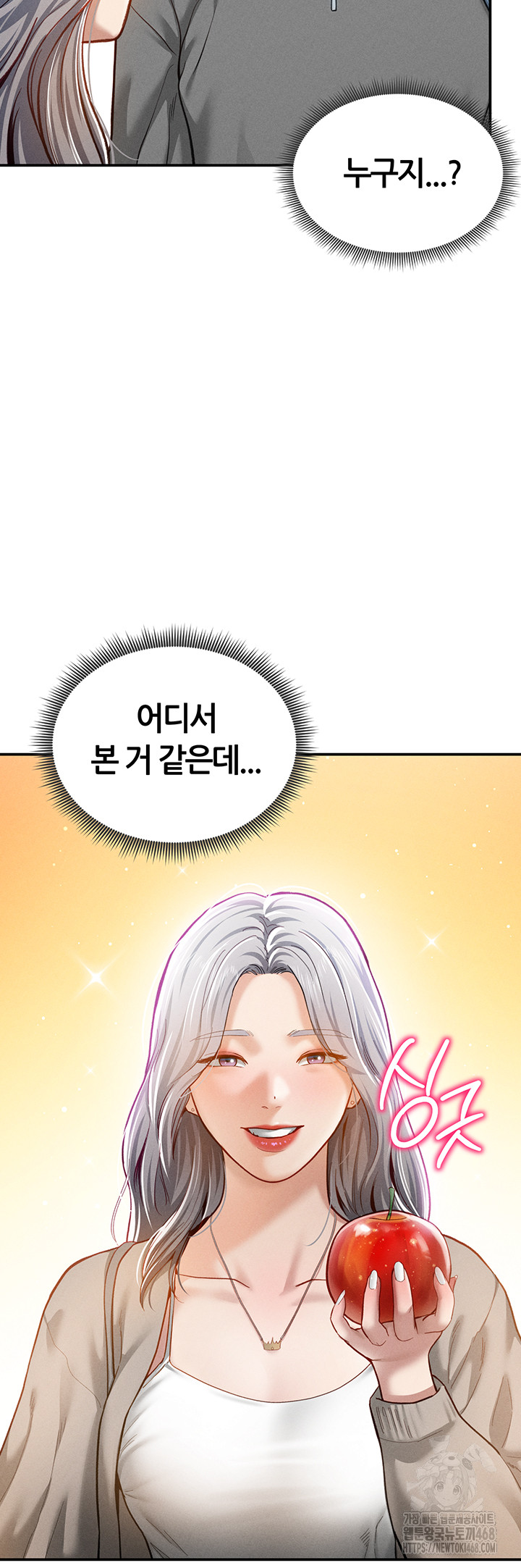 My Eyes Now See Desire Raw Chapter 20 Page 27