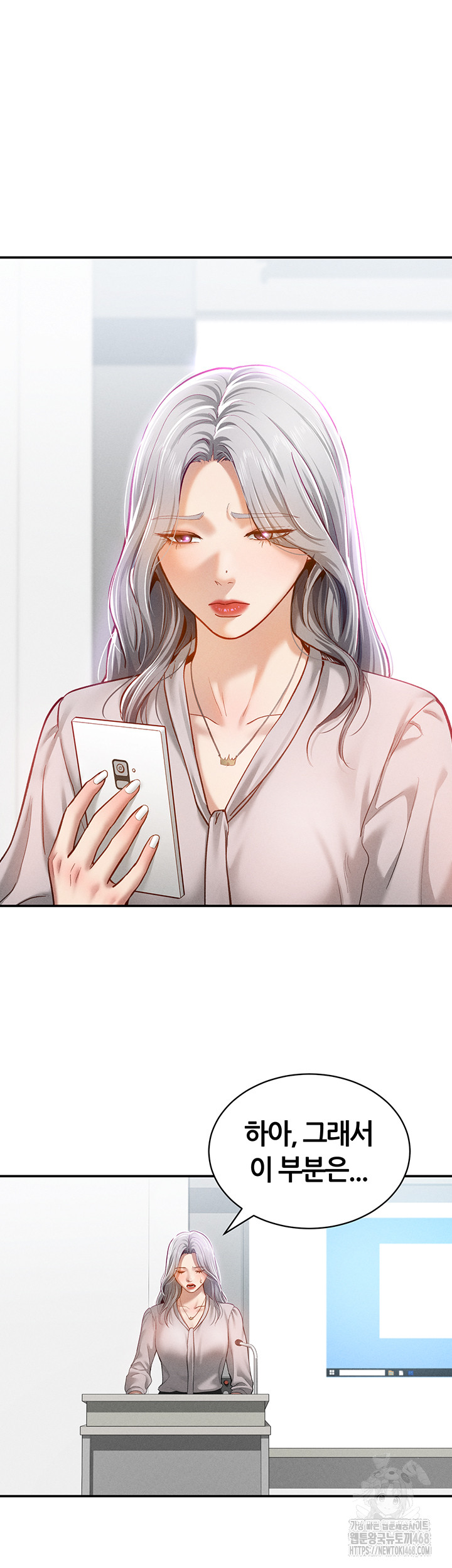 My Eyes Now See Desire Raw Chapter 20 Page 28