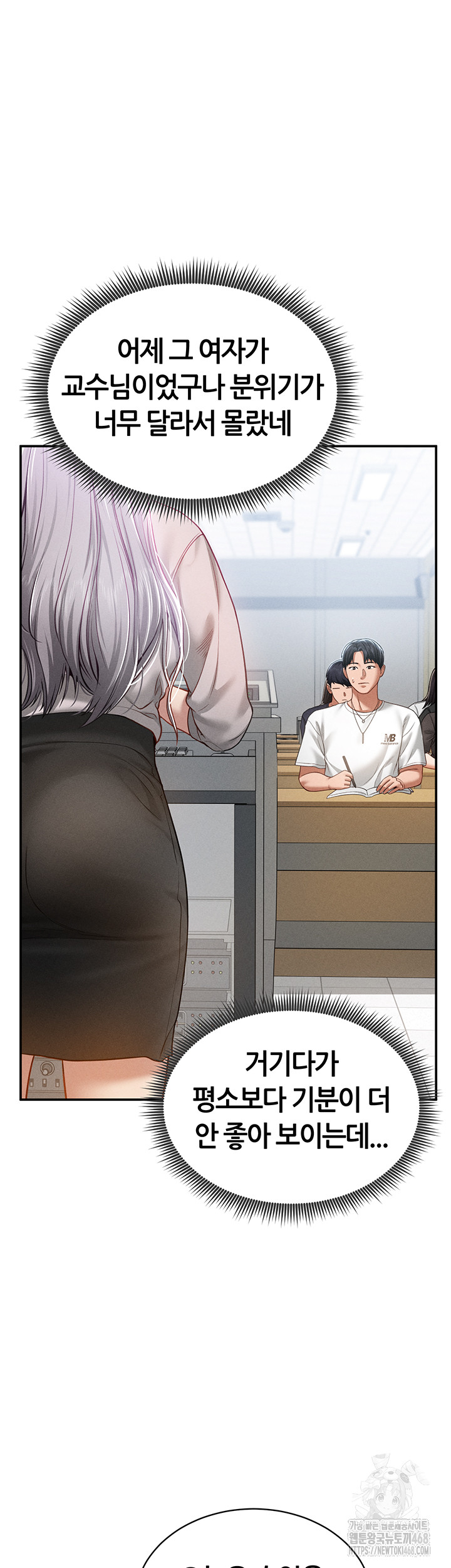 My Eyes Now See Desire Raw Chapter 20 Page 29