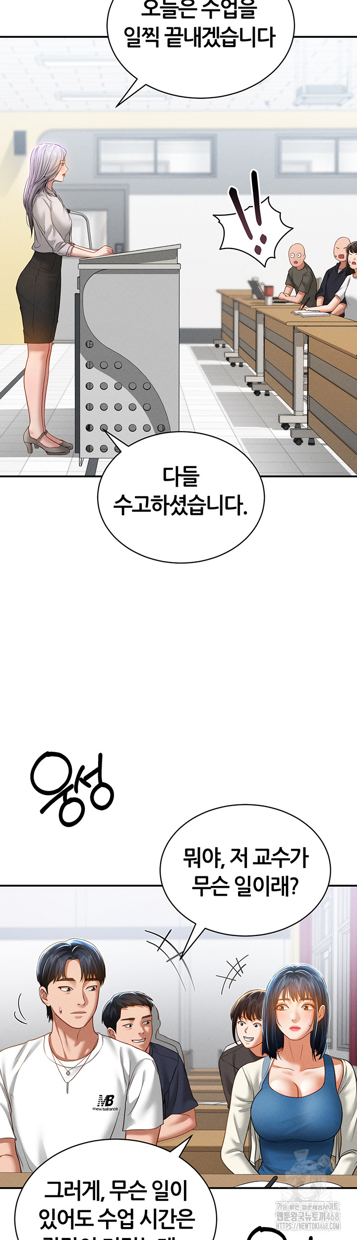 My Eyes Now See Desire Raw Chapter 20 Page 30