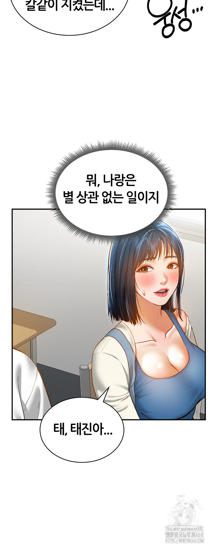 My Eyes Now See Desire Raw Chapter 20 Page 31