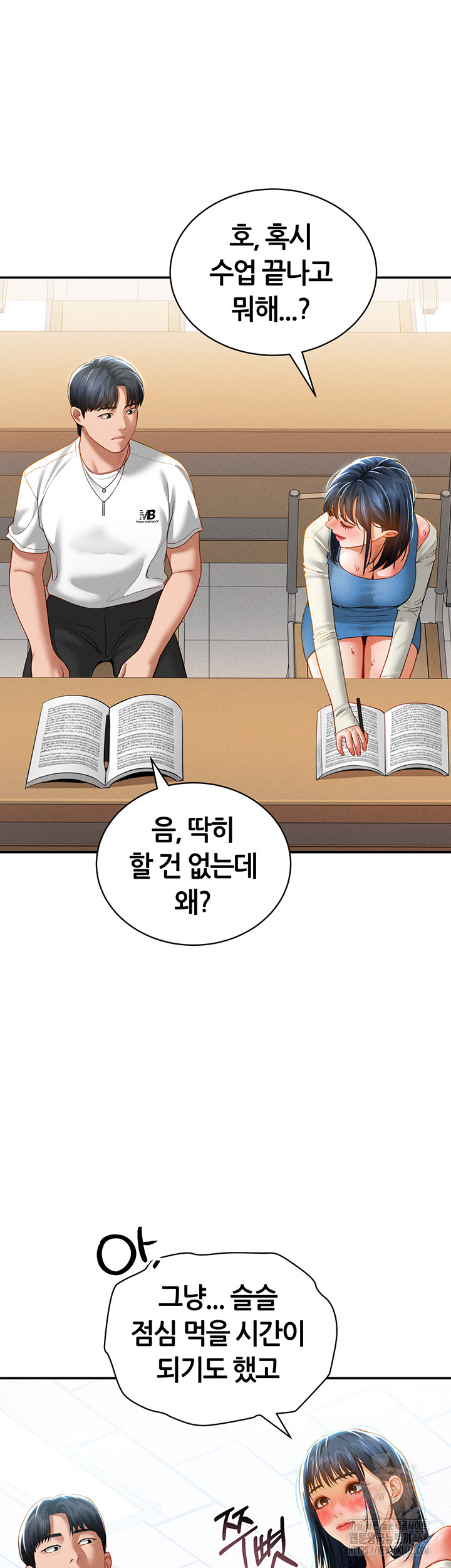 My Eyes Now See Desire Raw Chapter 20 Page 32