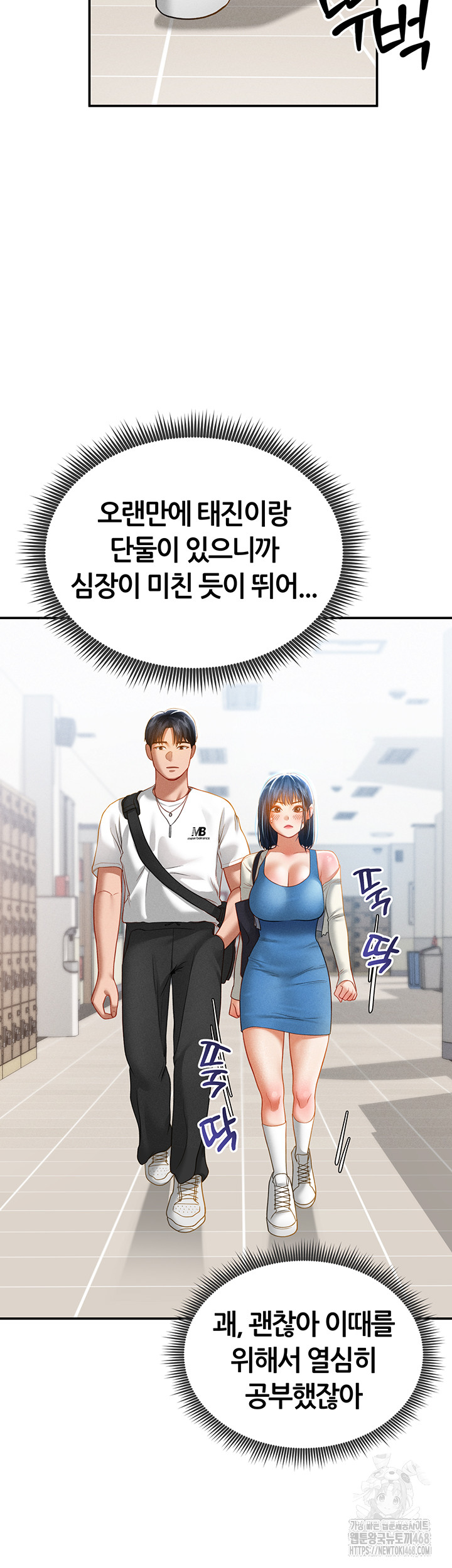 My Eyes Now See Desire Raw Chapter 20 Page 35
