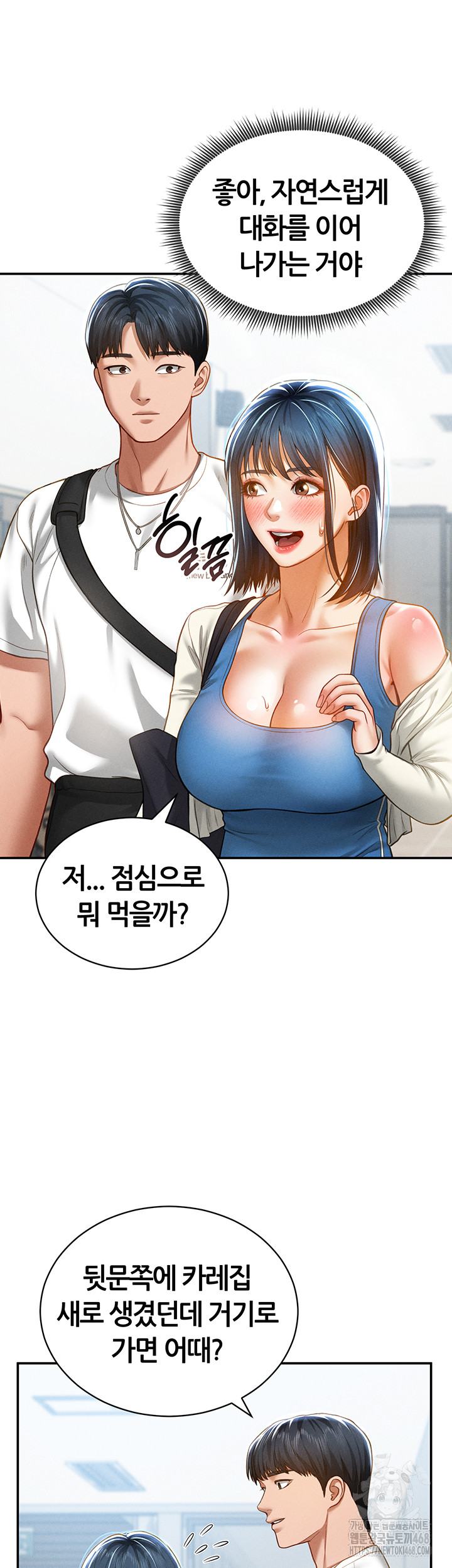 My Eyes Now See Desire Raw Chapter 20 Page 37