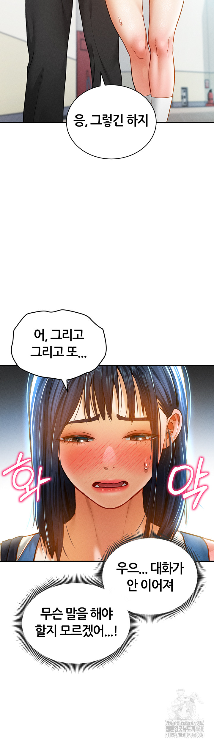My Eyes Now See Desire Raw Chapter 20 Page 39