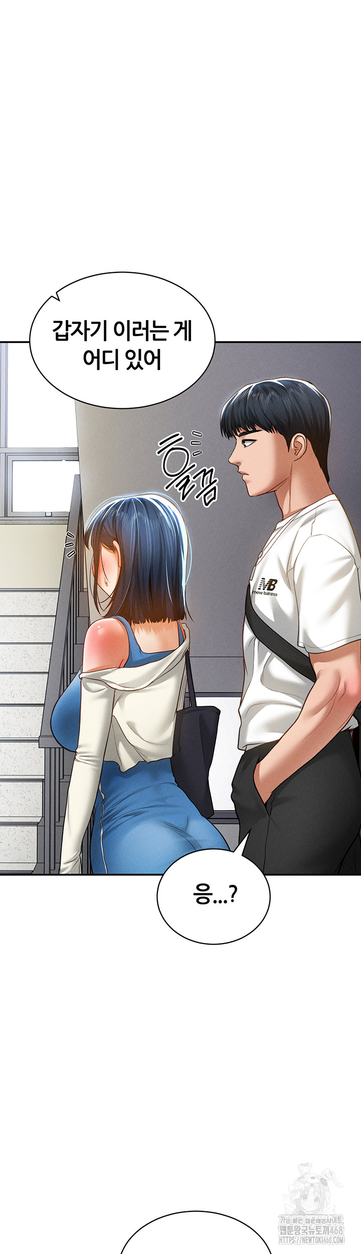 My Eyes Now See Desire Raw Chapter 20 Page 40