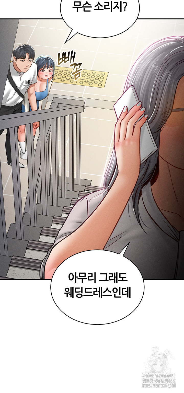 My Eyes Now See Desire Raw Chapter 20 Page 41