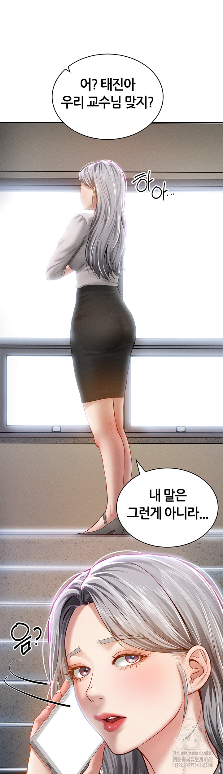 My Eyes Now See Desire Raw Chapter 20 Page 42