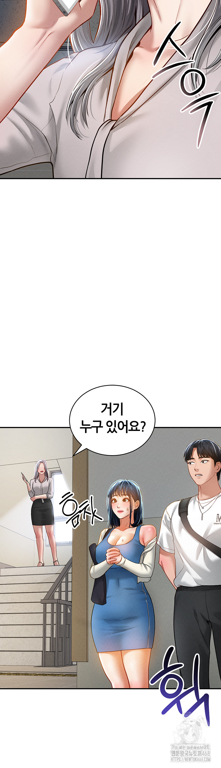 My Eyes Now See Desire Raw Chapter 20 Page 43
