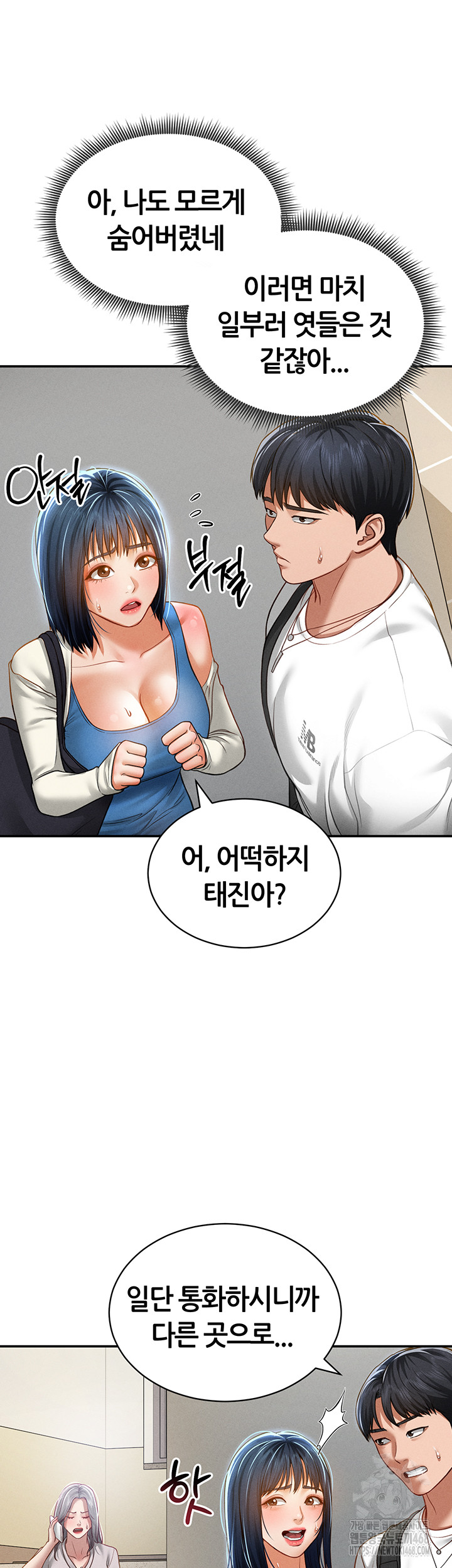 My Eyes Now See Desire Raw Chapter 20 Page 44