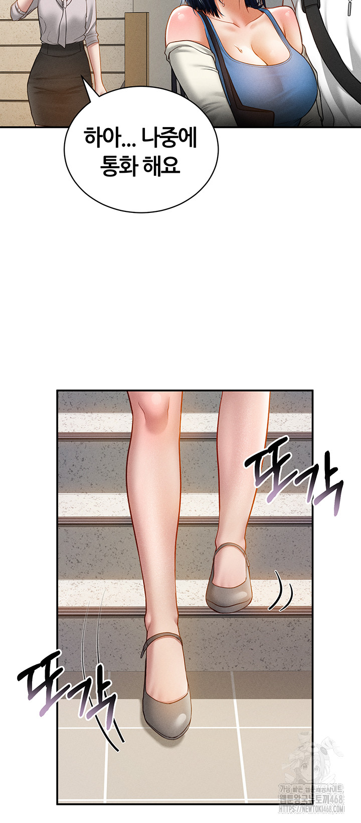 My Eyes Now See Desire Raw Chapter 20 Page 45