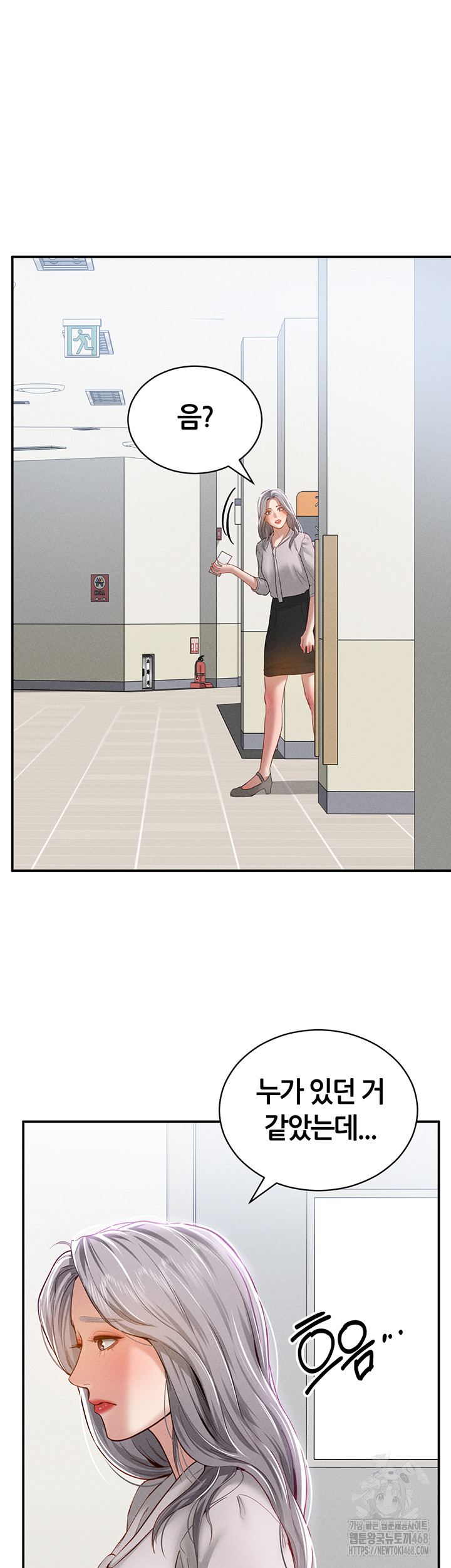 My Eyes Now See Desire Raw Chapter 20 Page 46