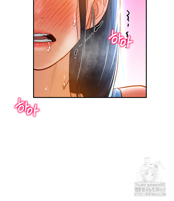 My Eyes Now See Desire Raw Chapter 20 Page 50