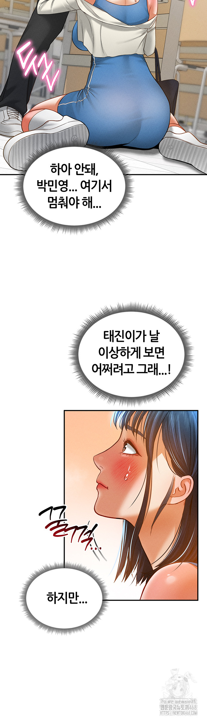 My Eyes Now See Desire Raw Chapter 20 Page 54