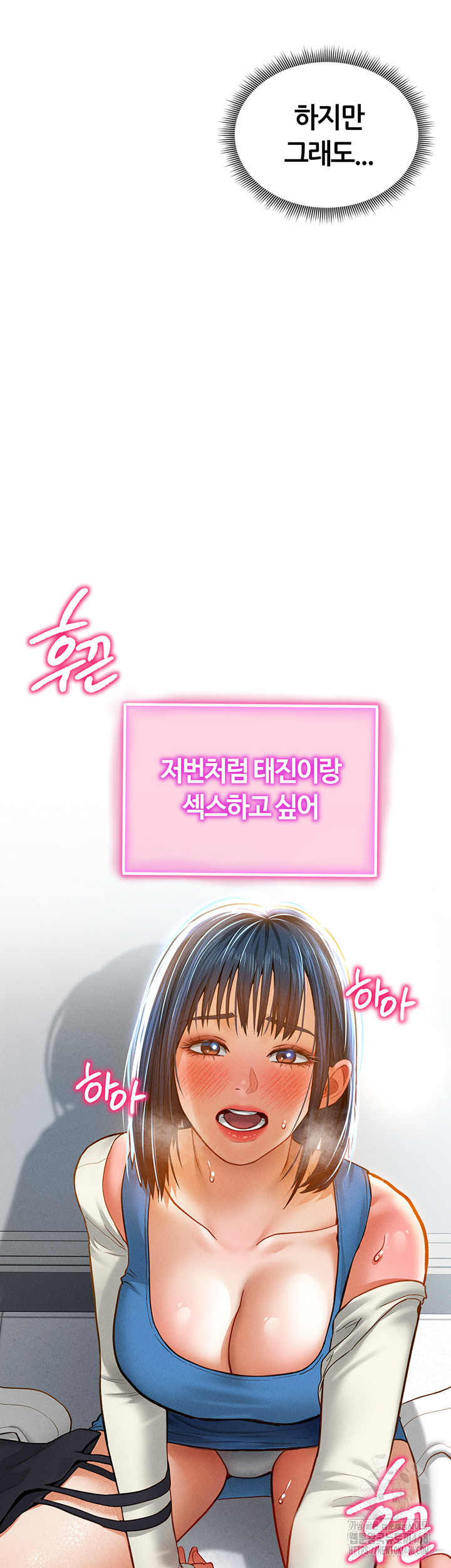My Eyes Now See Desire Raw Chapter 20 Page 55
