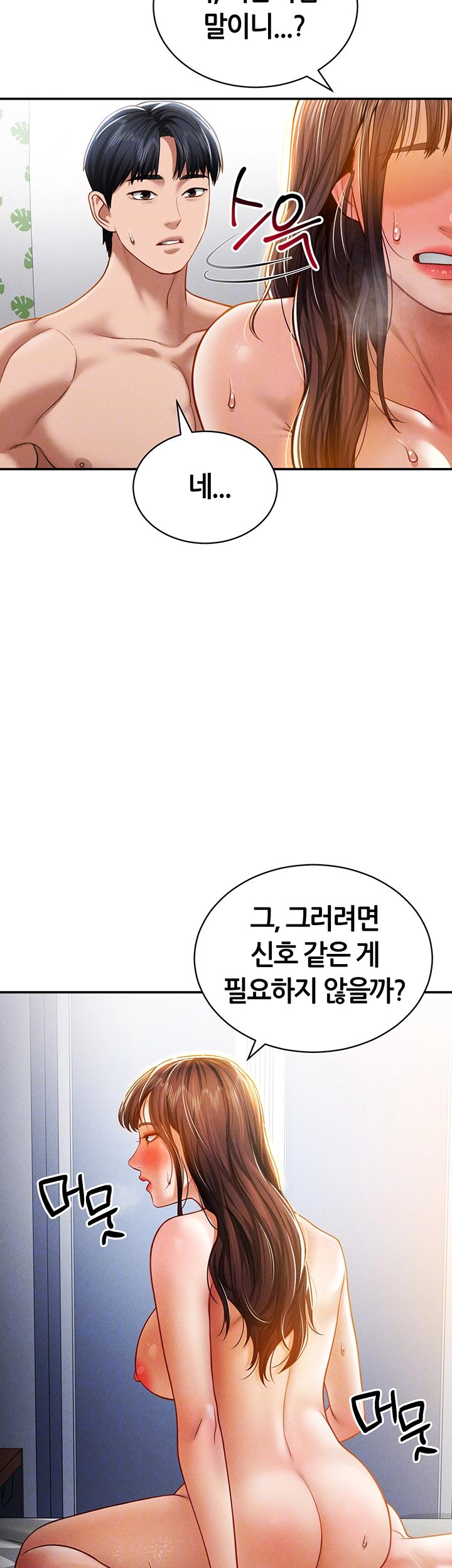 My Eyes Now See Desire Raw Chapter 20 Page 8