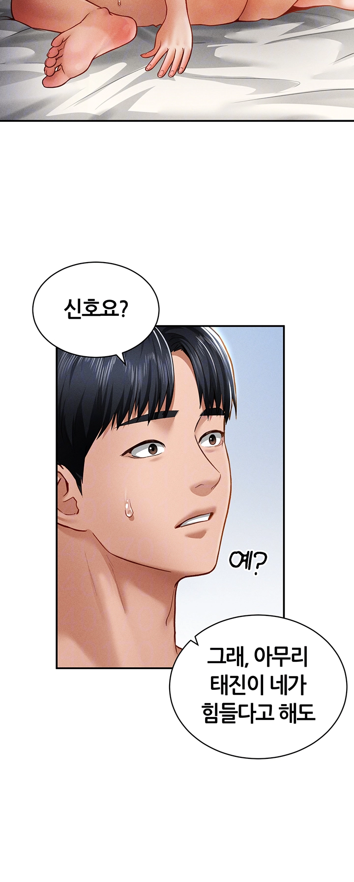 My Eyes Now See Desire Raw Chapter 20 Page 9