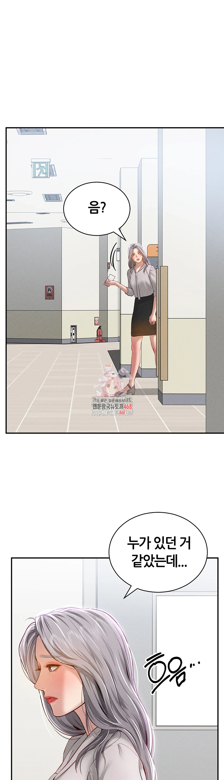 My Eyes Now See Desire Raw Chapter 21 Page 1