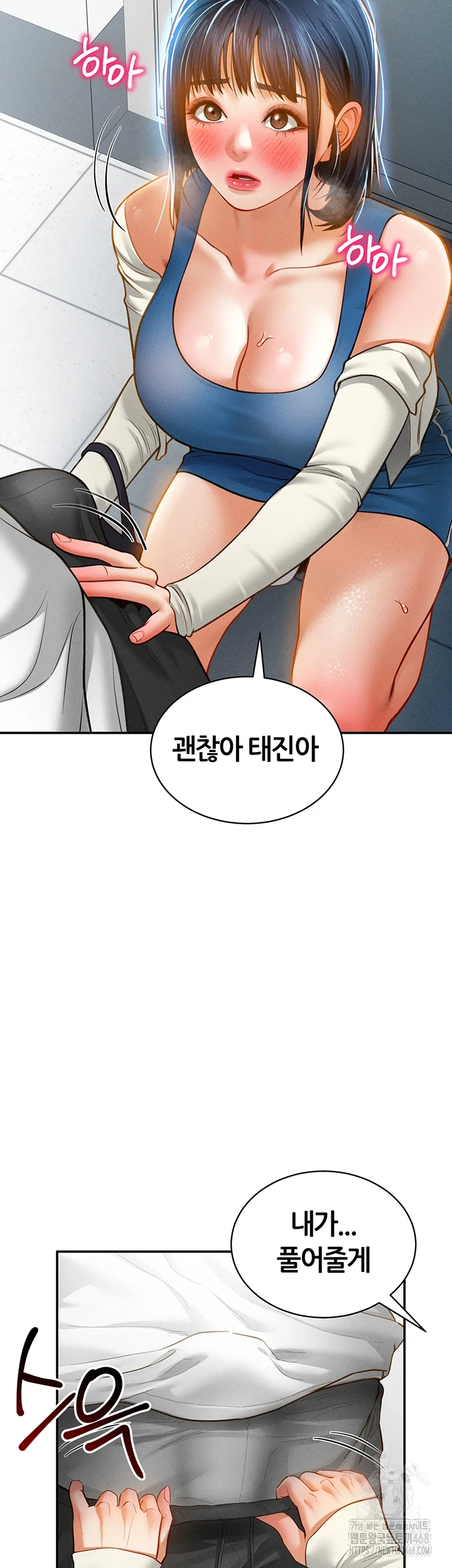 My Eyes Now See Desire Raw Chapter 21 Page 13
