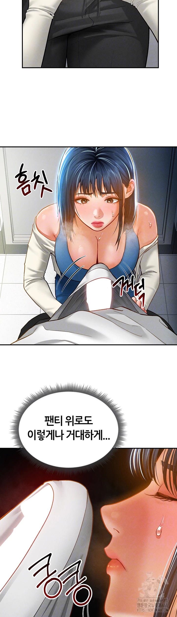 My Eyes Now See Desire Raw Chapter 21 Page 14