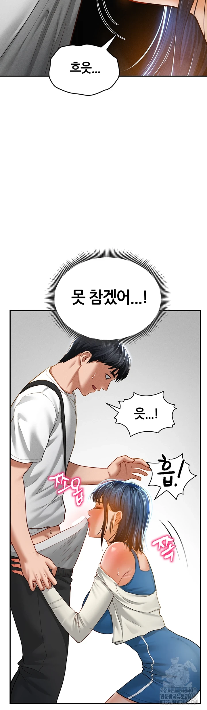 My Eyes Now See Desire Raw Chapter 21 Page 15