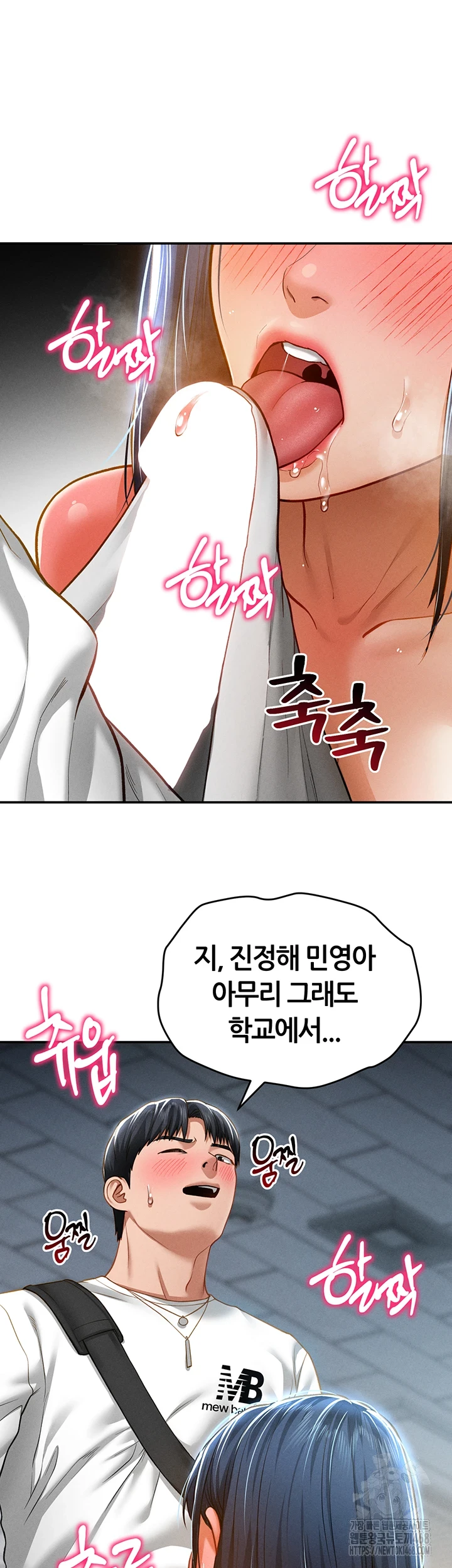 My Eyes Now See Desire Raw Chapter 21 Page 16