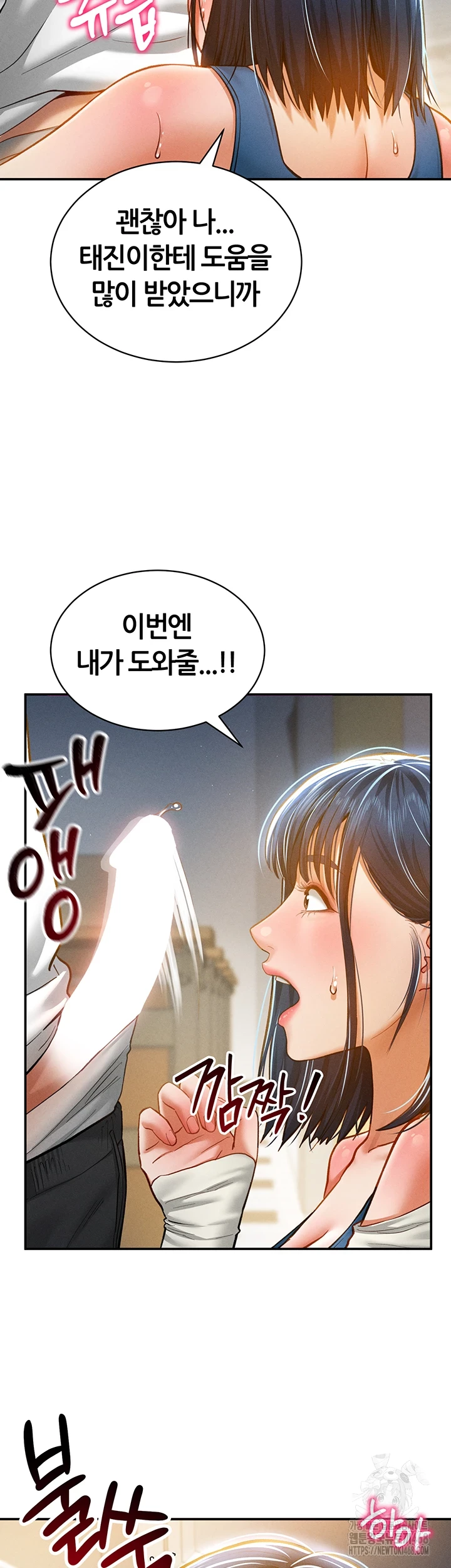 My Eyes Now See Desire Raw Chapter 21 Page 17