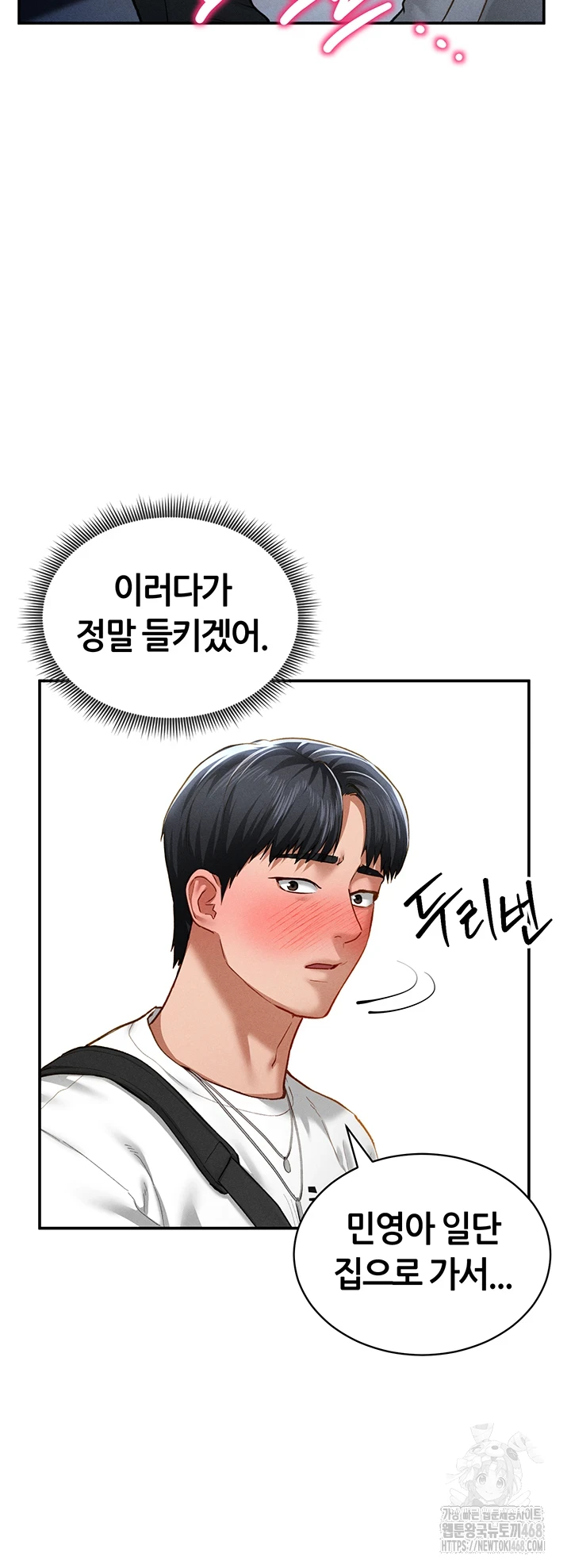My Eyes Now See Desire Raw Chapter 21 Page 19