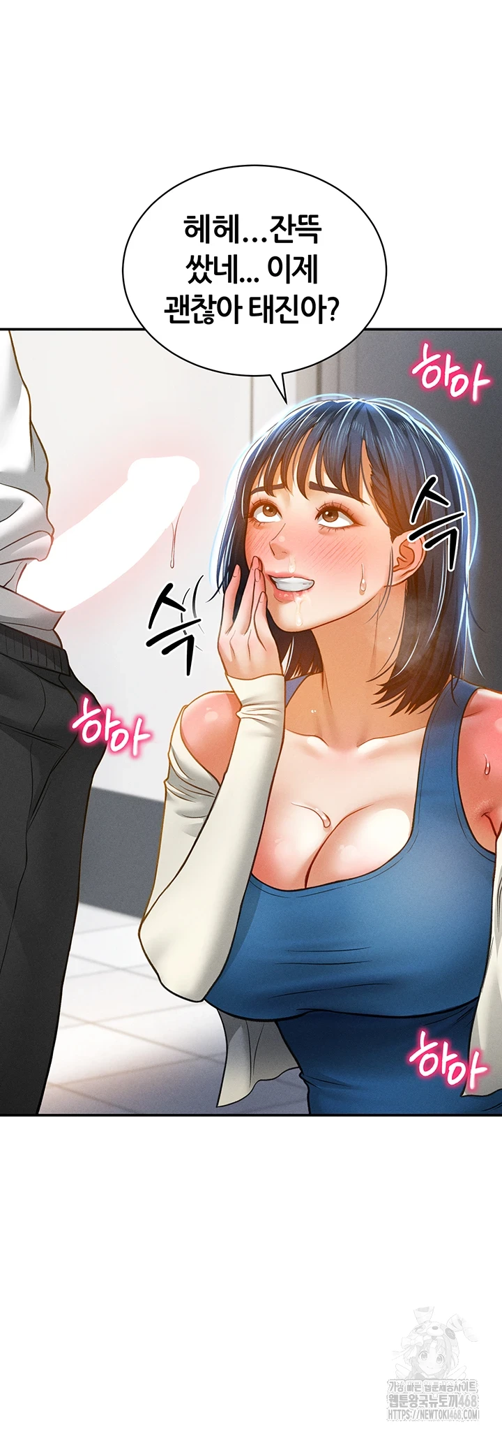 My Eyes Now See Desire Raw Chapter 21 Page 27
