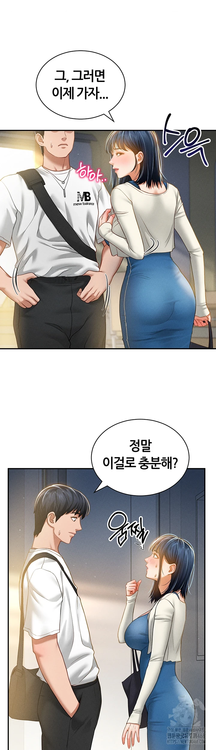 My Eyes Now See Desire Raw Chapter 21 Page 28