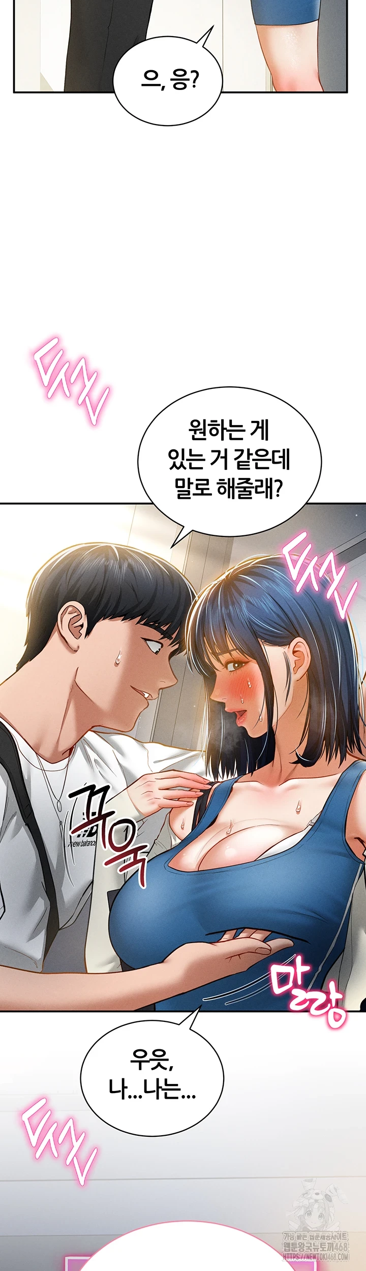 My Eyes Now See Desire Raw Chapter 21 Page 29