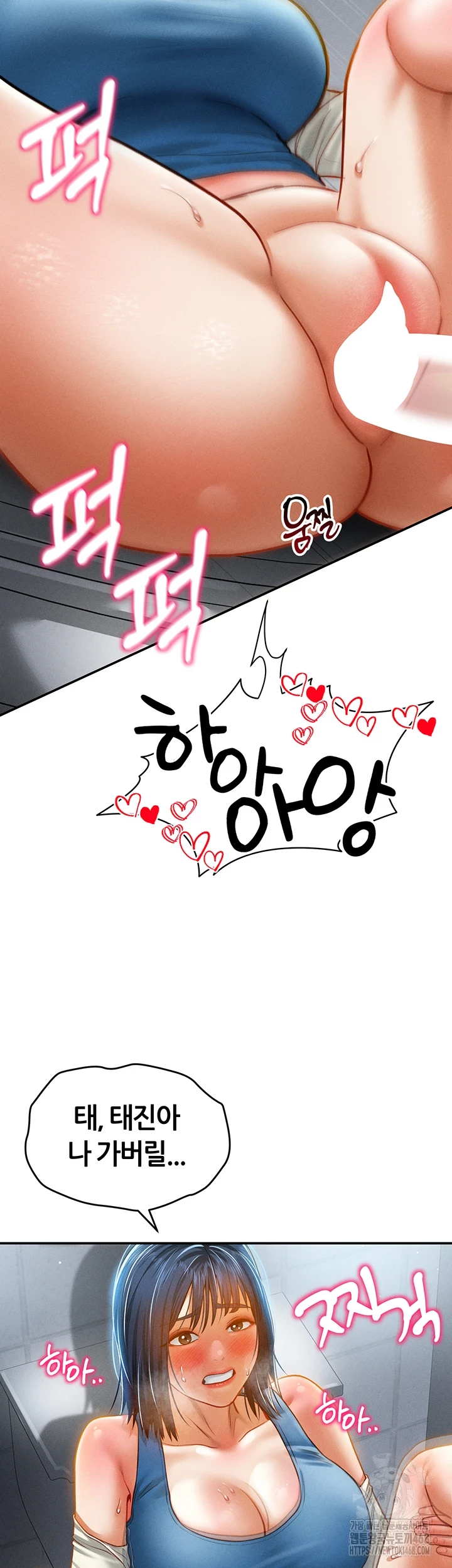 My Eyes Now See Desire Raw Chapter 21 Page 47