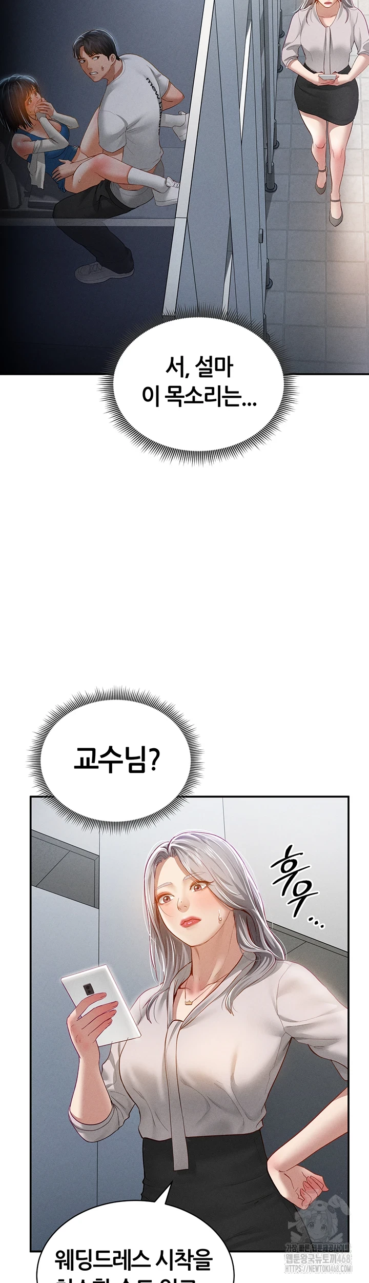 My Eyes Now See Desire Raw Chapter 21 Page 51