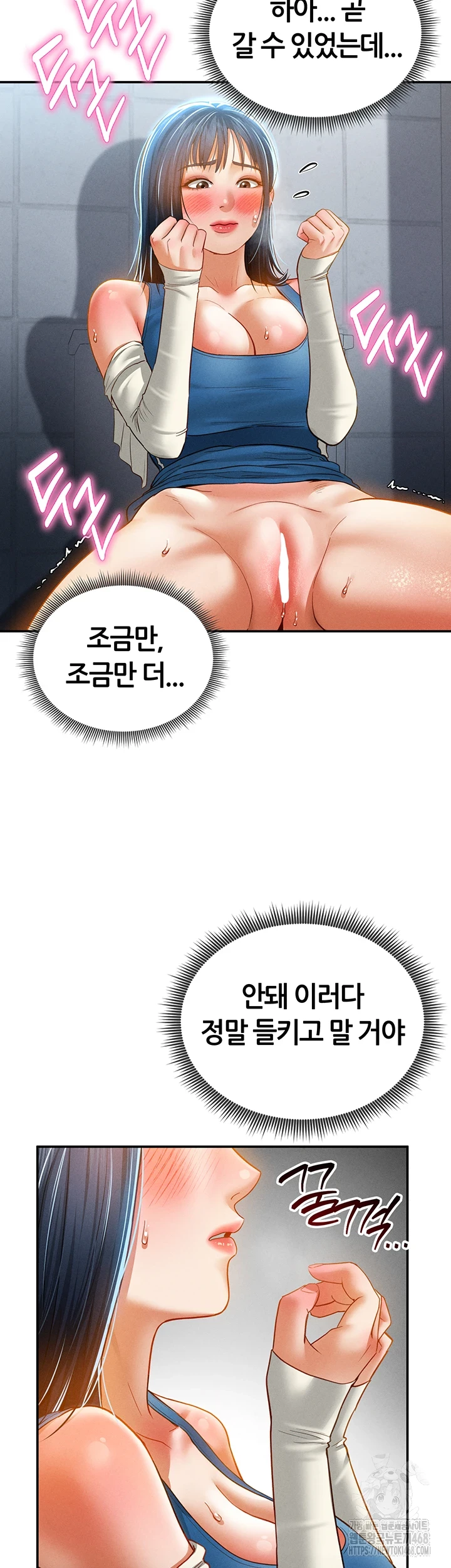 My Eyes Now See Desire Raw Chapter 21 Page 53