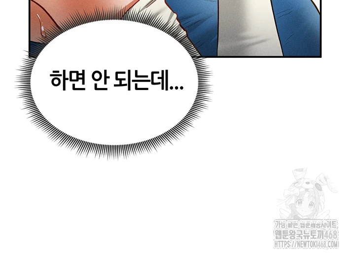 My Eyes Now See Desire Raw Chapter 21 Page 54