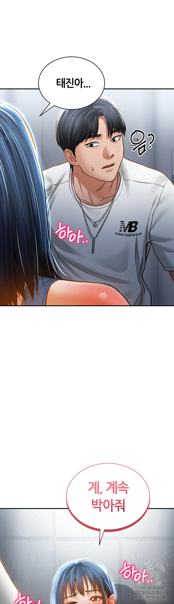My Eyes Now See Desire Raw Chapter 21 Page 56