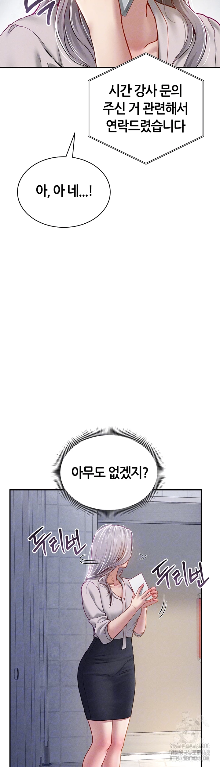 My Eyes Now See Desire Raw Chapter 22 Page 14