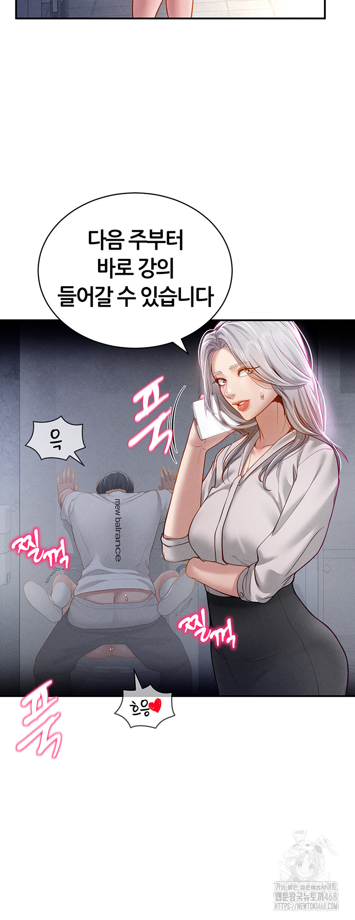My Eyes Now See Desire Raw Chapter 22 Page 15