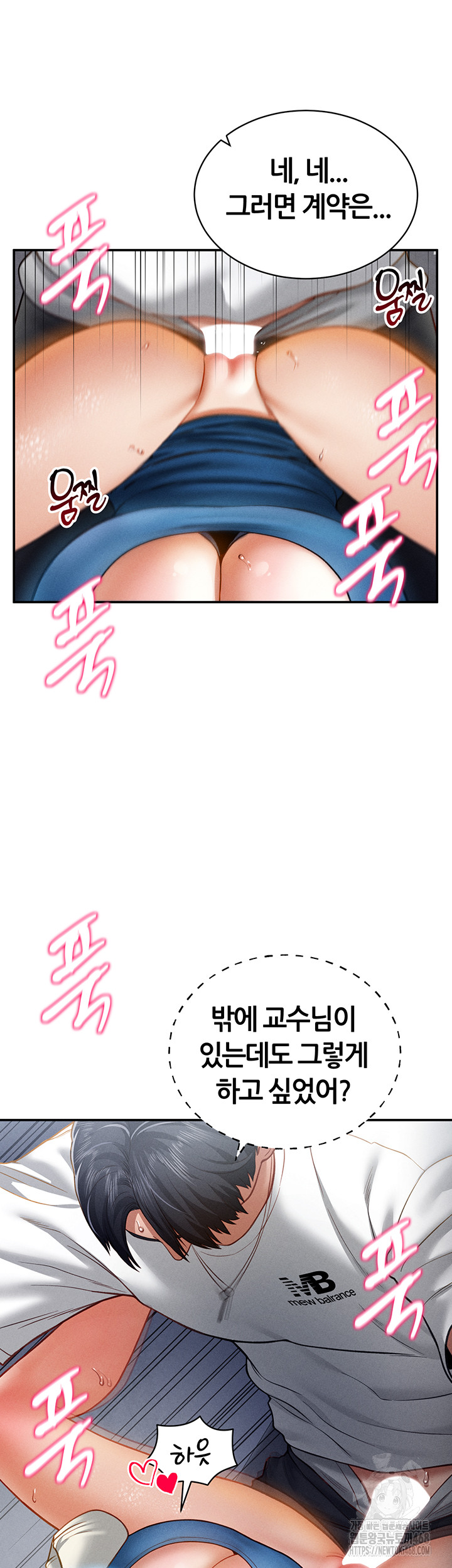 My Eyes Now See Desire Raw Chapter 22 Page 16