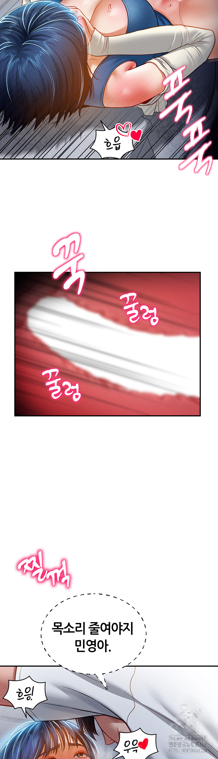 My Eyes Now See Desire Raw Chapter 22 Page 17