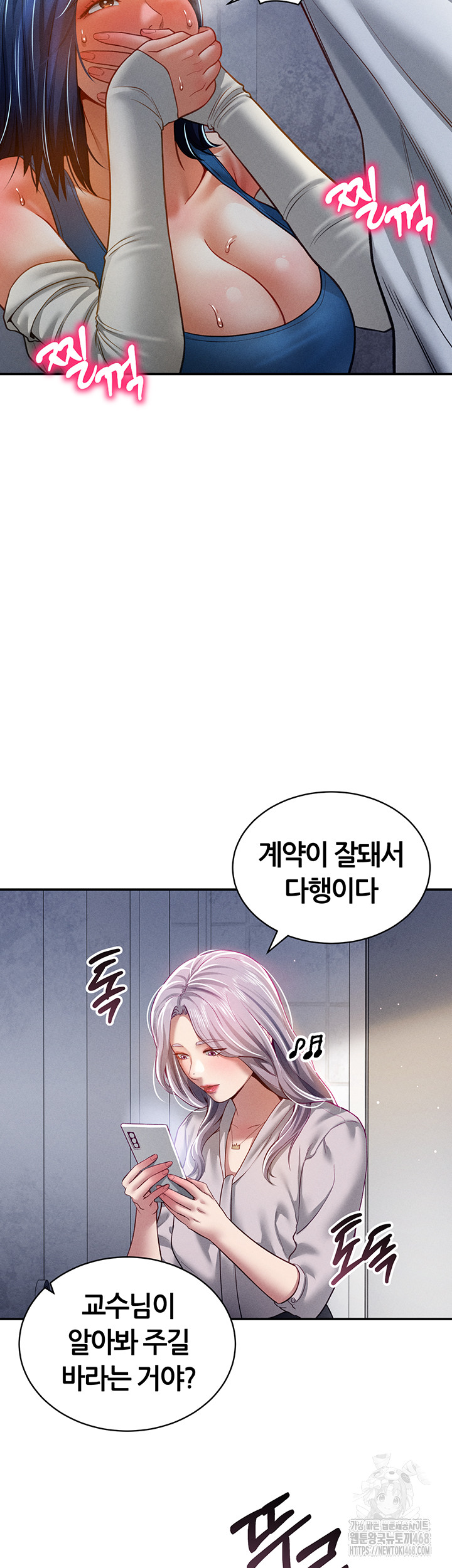 My Eyes Now See Desire Raw Chapter 22 Page 18