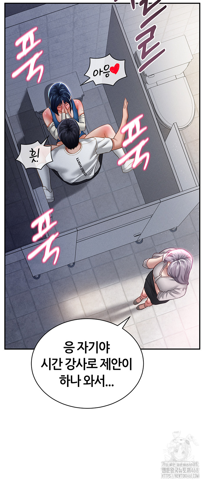 My Eyes Now See Desire Raw Chapter 22 Page 19