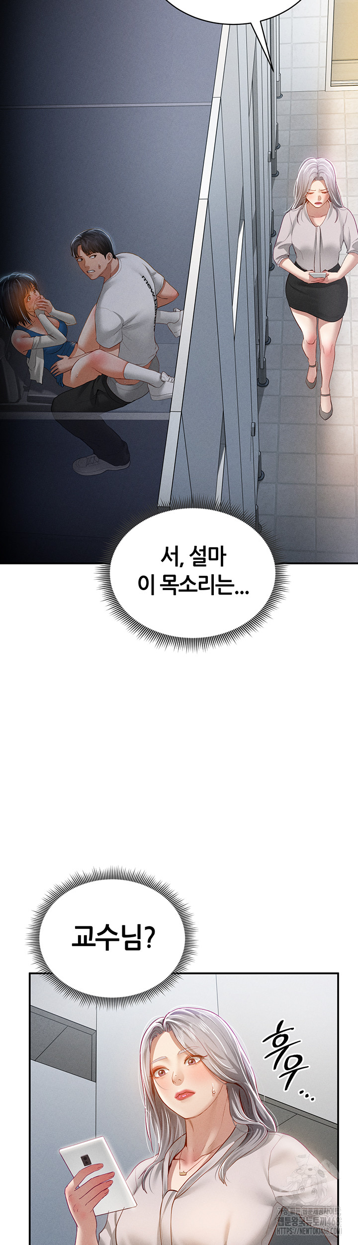 My Eyes Now See Desire Raw Chapter 22 Page 2